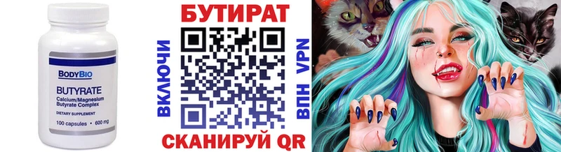 Бутират бутандиол  Камешково 