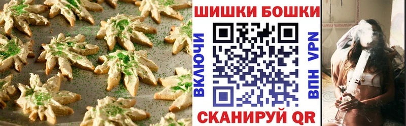 Печенье с ТГК марихуана Камешково