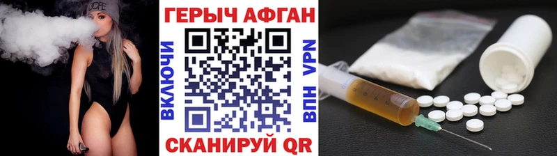 Героин Heroin  блэк спрут ССЫЛКА  Камешково  купить наркотик 