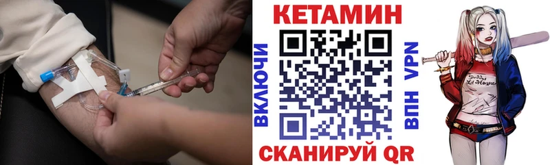 КЕТАМИН ketamine  Камешково 